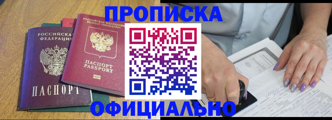 временная регистрация гарантия в Мензелинске